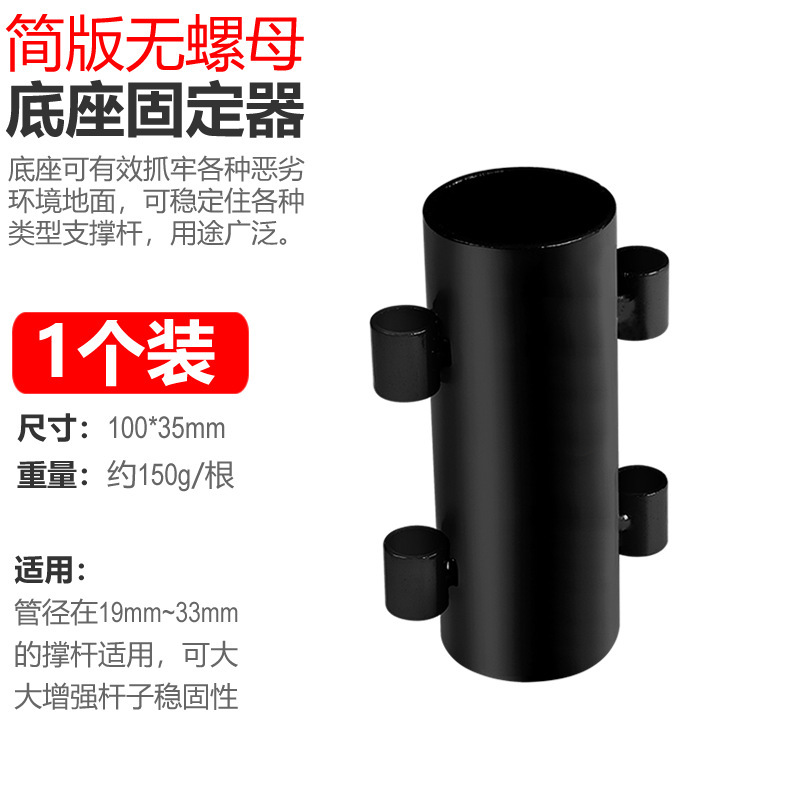 户外露营天幕杆固定器帐篷支架遮阳棚支撑杆地钉配件撑杆调节底座|undefined