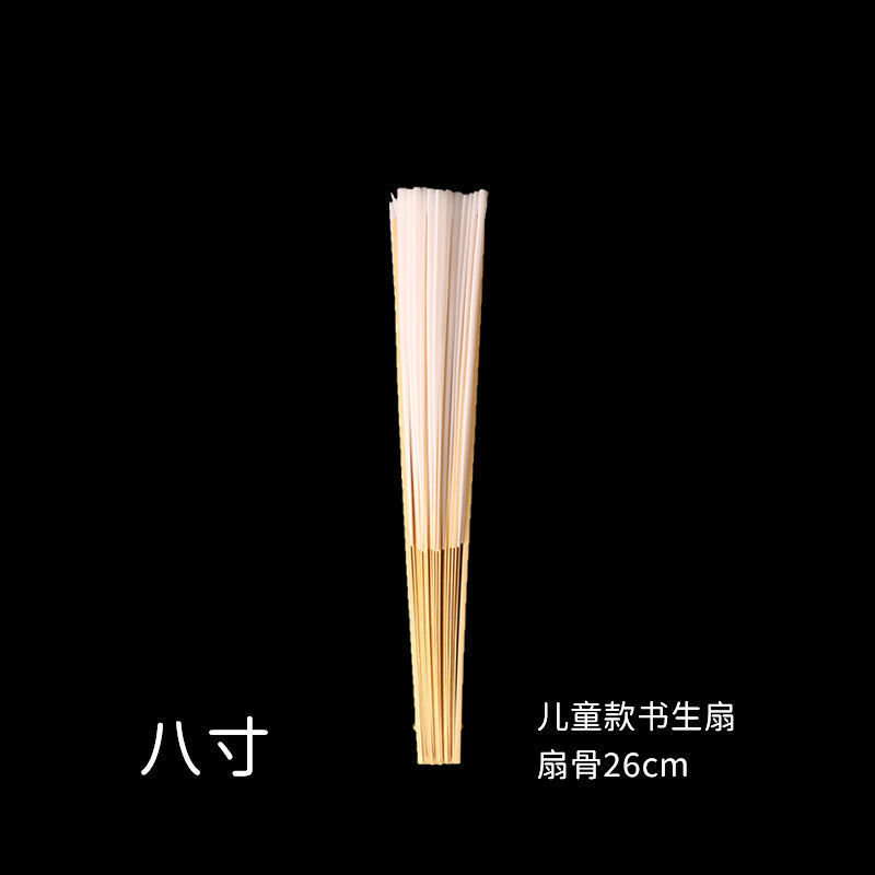 뼈길이 26cm 종이부채학생(아동용)