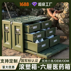 塑料箱;工具箱包;滚塑容器