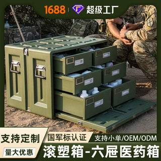 百世盾 六抽屉药材箱800*600*600mm野战医疗医药箱战伤救治卫生箱
