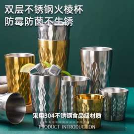 304不锈钢双层水杯锤纹果汁杯户外餐厅酒店奶茶杯火棱纹啤酒杯