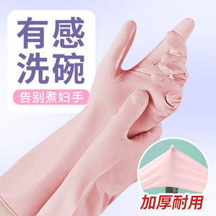 Nitrile Gloves for Housework, Cleaning, Dishwashing, Kitchen Women's Durable Thickeneded Rubber for Washing Clothes, Cooking, Waterproof Dishwashing Rubber