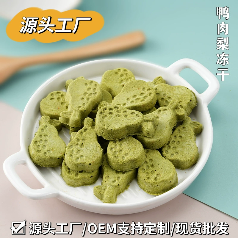 Утиная груша лиофилизированное кошачье печенье из сырых костей Korla ароматная груша кошка собака лиофилизированные закуски для домашних животных экспорт оптом
