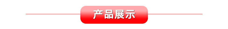 產(chǎn)品展示