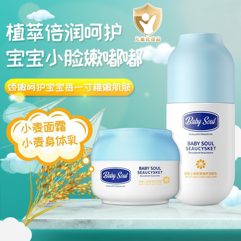 Baby Flower Baby Wheat Germ Skin Lotion Humectant Skin Care Cream Body Lotion Series para niños