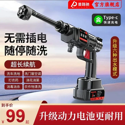 Booster Electric Water Gun, High pressure car wash water gun