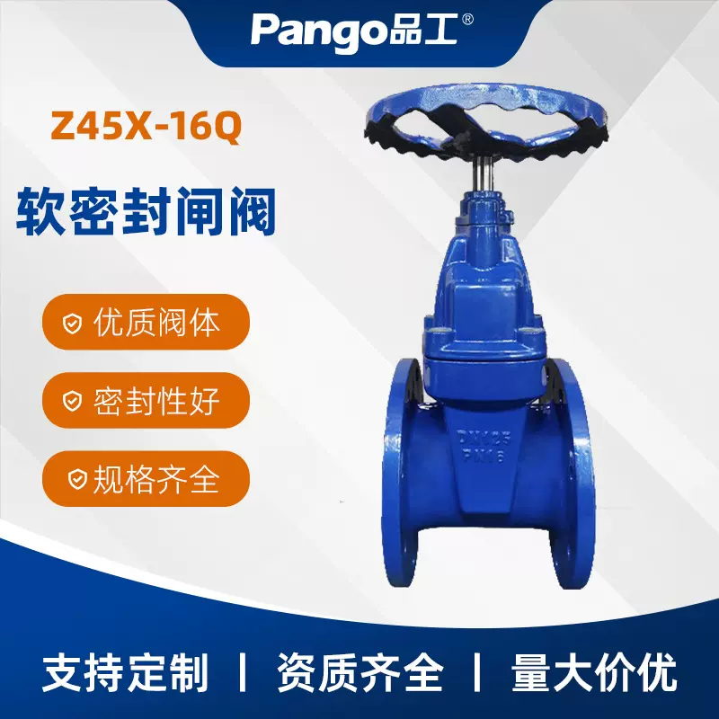 Z45X-16Q软密封暗杆闸阀手动球墨铸铁法兰闸阀弹性座封球铁阀门