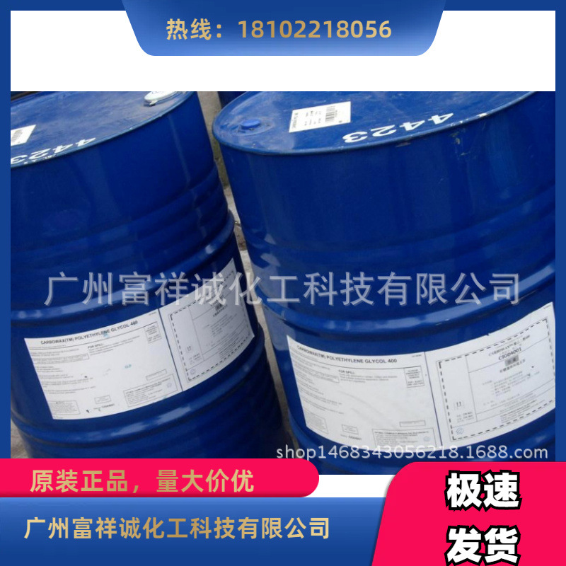 聚乙二醇  聚乙二醇400#,600#马石油  PEG-400# PEG-600#
