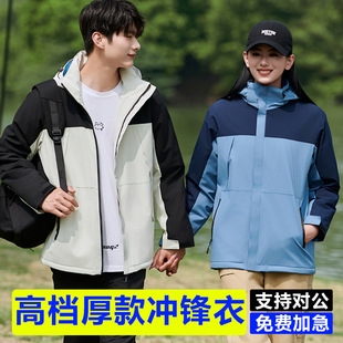 Winter Outdoor Jacket Men's and Women's fleece-lined Thickened Work Clothes Integrated Cold-proof Waterproof Mountaineering Jacket Custom Logo