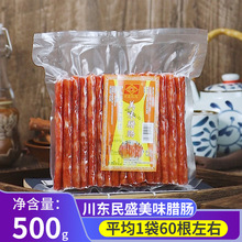 川东民盛美味腊肠500g 广式小香肠火锅烧烤广味中式迷你细甜肠