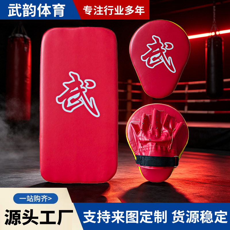 Taekwondo and Sanda training equipment, including boxing gear, hand and foot pads, and a set for home use, suitable for both adults and children