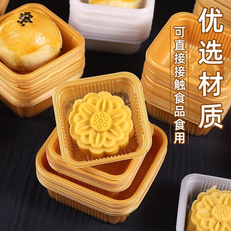 厂家批发月饼内托加厚食品级PP托60-80g苏式蛋黄酥盒子内托包装盒