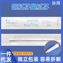 一次性使用采样器咽拭子鼻拭子样本棉签采样拭子棉签唾液采集独立