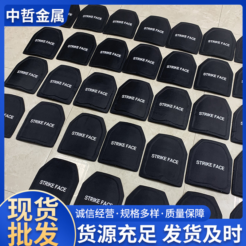 防弹钢板 防弹插板2.5mm具有强度高 韧性好防护工具 量多价优