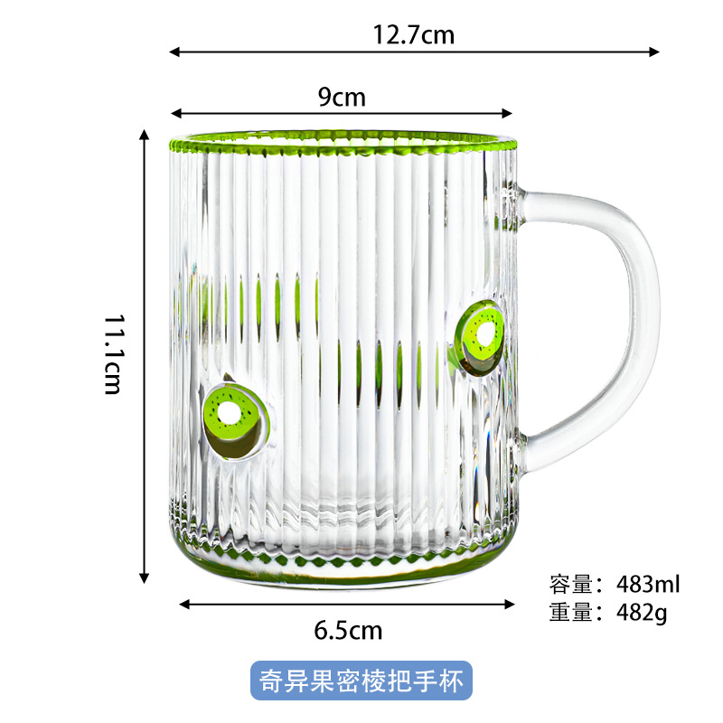 Kiwi Milk Prism hand help Cup