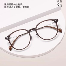 00502TR钛架 近视眼镜框男女款潮钛架可配度数变色眼镜片配大脸