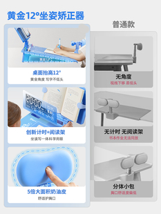 ♔ Cat Prince Sitting Posture Corrector Primary School Student Vision Protector Children's Anti-Myopia Bracket Homework Desk Writing