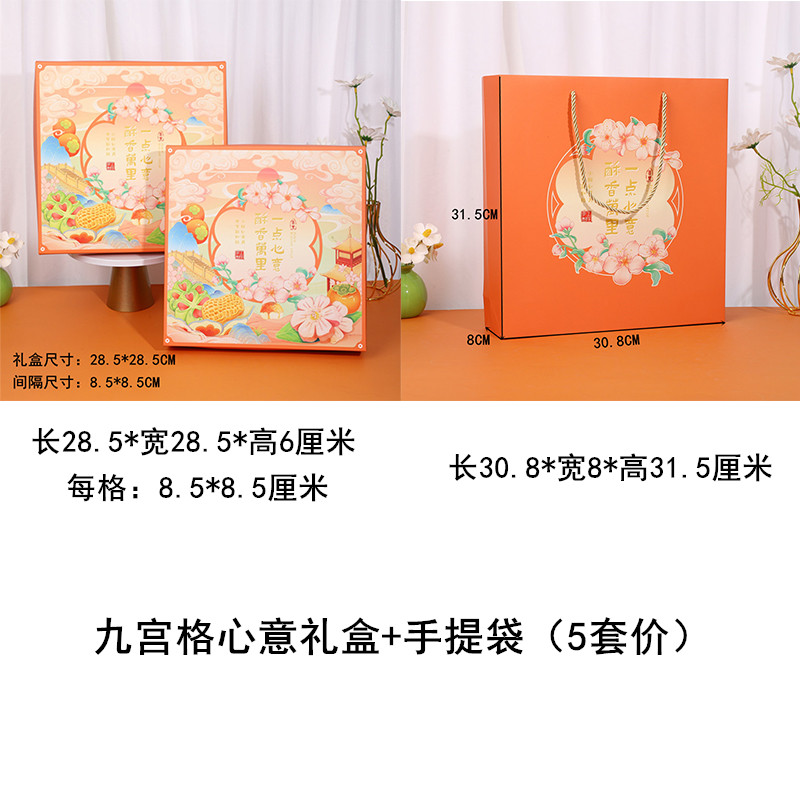 2025 caja de regalo de huevo de Año Nuevo 9 galletas de galletas Gongge nougat crisp de nieve embalaje de mano caja vacía