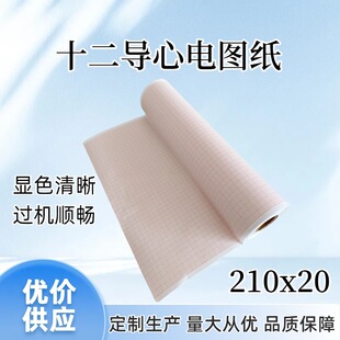 ʮ������늈D��210mm*20m��ʽ����ӛ䛼���֧�ֶ���
