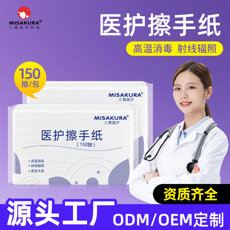 Wholesale of Hand Wipes from Manufacturers, Wholesale of Disposable Hand Wipes for Medical Use, Commercial and Hospital Use Wholesale of Hand Wipes from Manufacturers, Wholesale of Disposable Hand Wipes for Medical Use, Commercial and Hospital Use