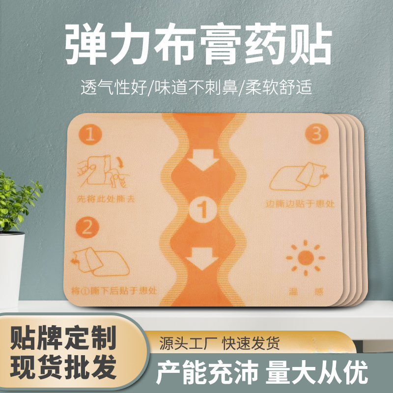 Japan Jiuguang analgesic patch stretch cloth plaster body shoulder cervical multi-functional massage patch die wholesale customization Japan Jiuguang analgesic patch stretch cloth plaster body shoulder cervical multi-functional massage patch die wholesale customization