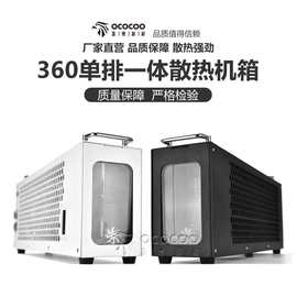 盈博散热器itx水冷泵排一体360水冷外置散热器显卡cpu电脑散热器