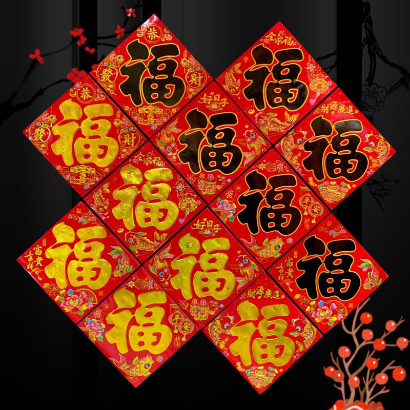 Year of the Horse Spring Festival Coated Paper Hot Stamping Full Gold Flat Blessing Character Home Decoration Spring Festival Gold Characters Black Characters Blessing Character Stickers Year of the Horse Spring Festival Coated Paper Hot Stamping Full Gold Flat Blessing Character Home Decoration Spring Festival Gold Characters Black Characters Blessing Character Stickers