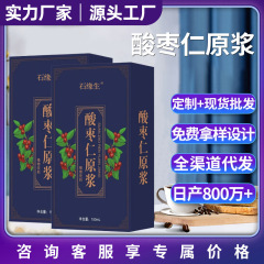 ナツメ種子ピューレ 150ml 箱入り すぐに食べられる経口液体 植物飲料抽出物 ナツメ種子原液