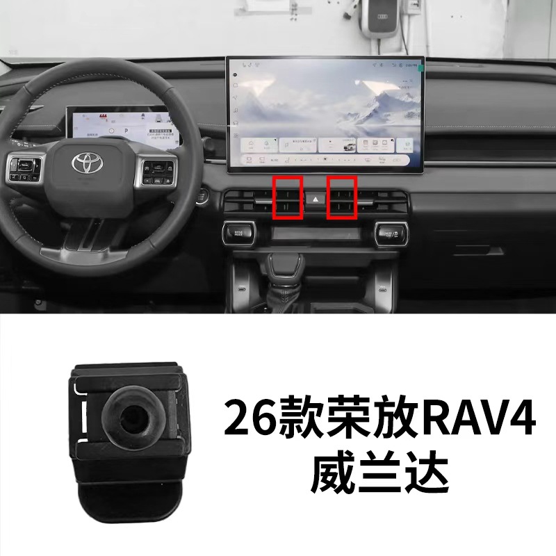 26 Rongfang RAV4/Weilanda(무손실 설치)