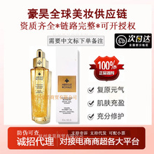 （品牌授权）正品法国帝皇蜂姿修护复原蜜精华液50ml精华油