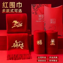围巾大红刺绣中国风围巾厂家红围巾批发公司年会围巾印logo