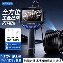 ��܇���I�ȸQ�R����z���^4.3��8mmӲ����ˮ�ܵ����I�z�y��ˮ�R�^