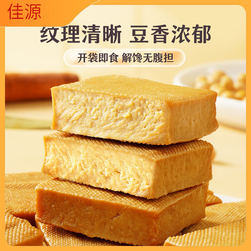 过年货豆干即食低肥脂卡热量卤豆腐干休闲解馋小吃零食代餐批发|undefined