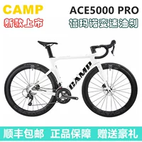 25 новый CAMP Campo ACE5000PRO дорожный автомобиль 20-ступенчатая углеродная волоконная тарелка ломает велосипед гоночный автомобиль