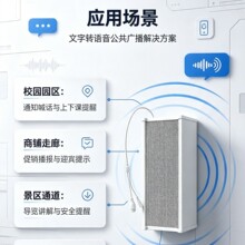 WiFi 文转语音柱 壁挂音柱 文字播报远程喊话音柱有SDK可二次开发