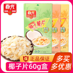 ���ϮaҬ�Ӵ�Ƭ60��X3�к濾���Ҭ��ƬҬ�������ʳ���ζ