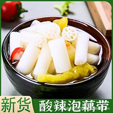 泡椒藕带400g/袋湖北洪湖酸辣泡藕尖新鲜脆爽微酸辣即食下饭泡菜