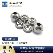 非标YG6硬质合金钨钢阀座碳化钨球阀高精度密封阀球来图可做