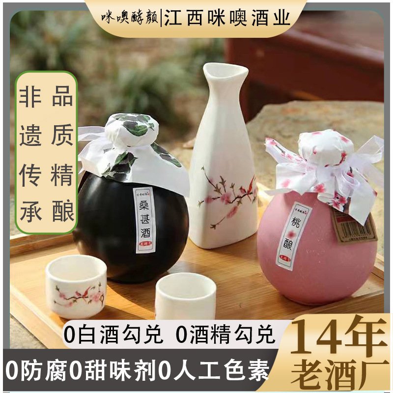 Osmanthus Wine, Green Plum Wine, Peach Blossom Wine, Low Alcohol for Women, Fermented Wine, Ancient Style Sweet Fruit Wine Gift Box, Spot Wholesale Souvenir