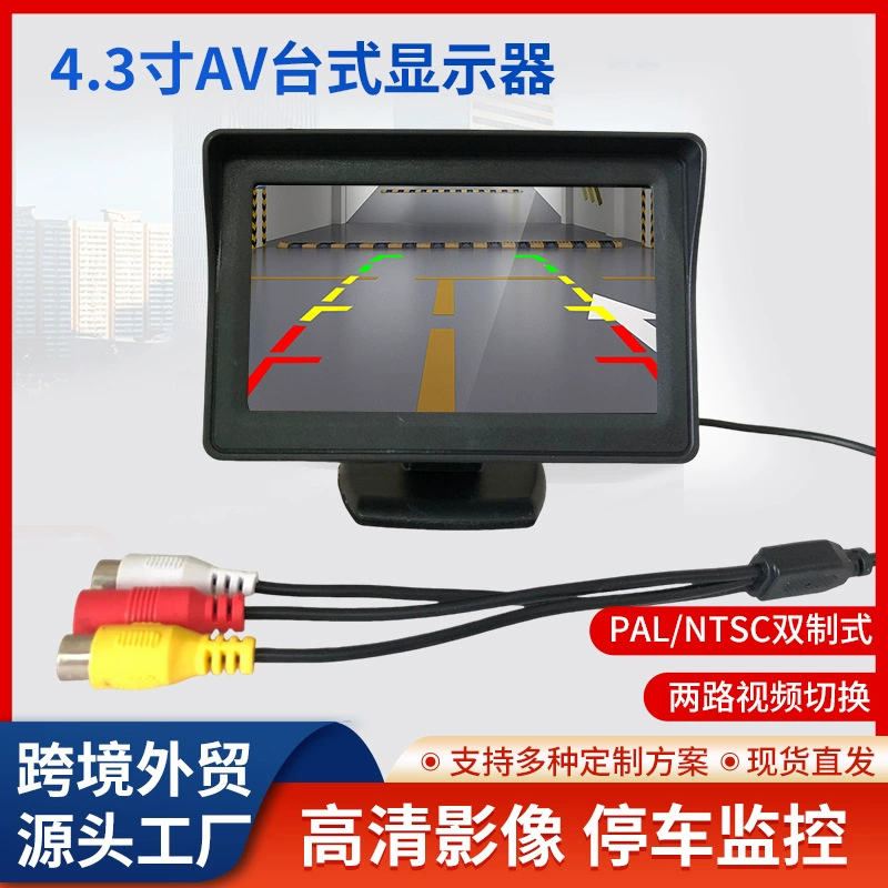 Трансграничная электронная торговля 4.3inch Автомобильный дисплей с камерой заднего вида, система заднего вида для автомобиля без установки