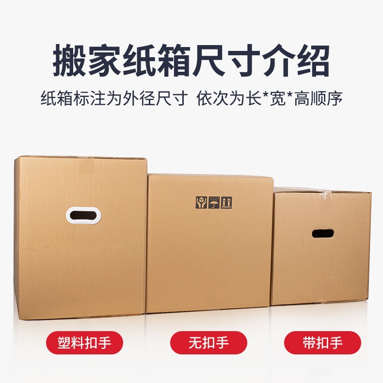 南京纸箱印刷厂大号搬家纸箱电商物流打包超硬快递箱耐用