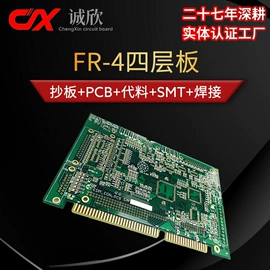 PCB电路板;PCBA方案板;SMT贴片