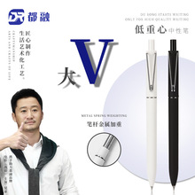 大V中性笔 创意V型夹黑白速干耐写学生刷题笔高颜值简约ins风