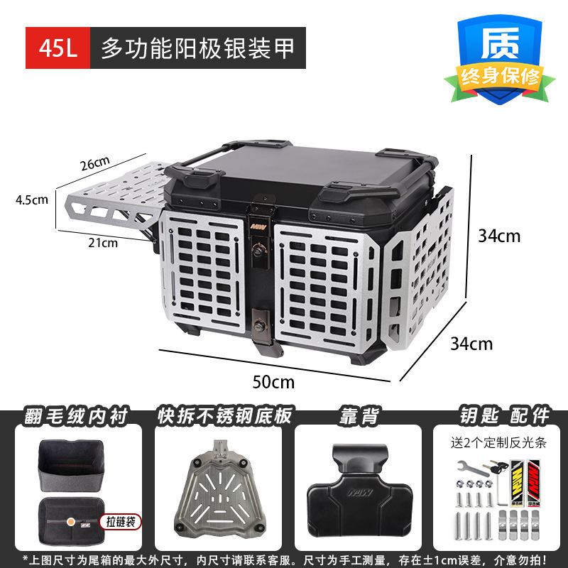 Fabricantes al por mayor motocicleta general 45L/55L caja trasera de aleación de aluminio de gran capacidad a prueba de caídas baúl de coche eléctrico