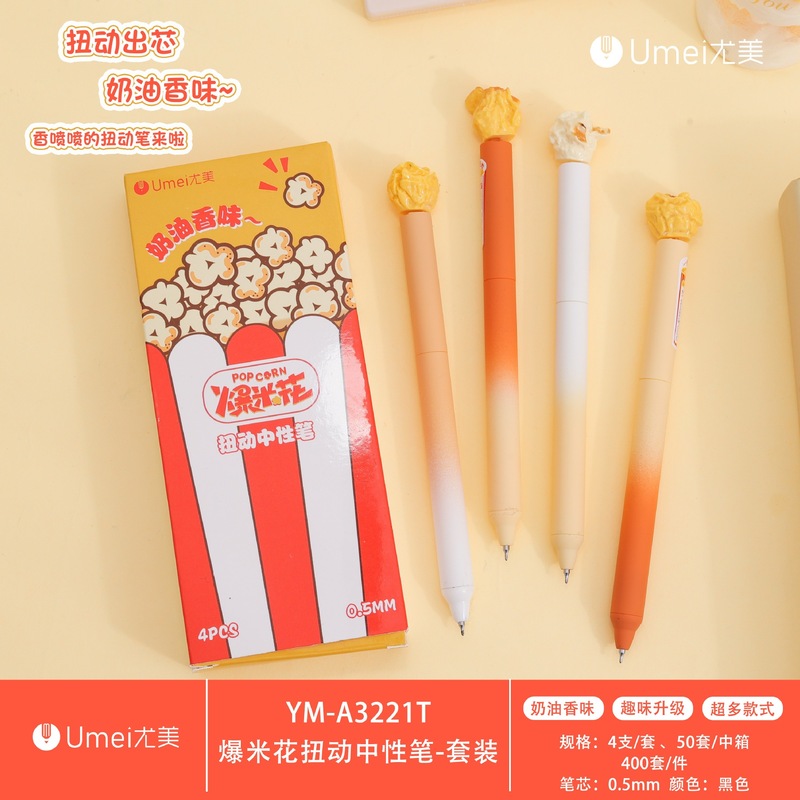 Youmei 3221 ポップコーン回転コアゲルペンクリエイティブかわいいコーンアクセサリー学生書き込みスムーズな黒ペン|undefined