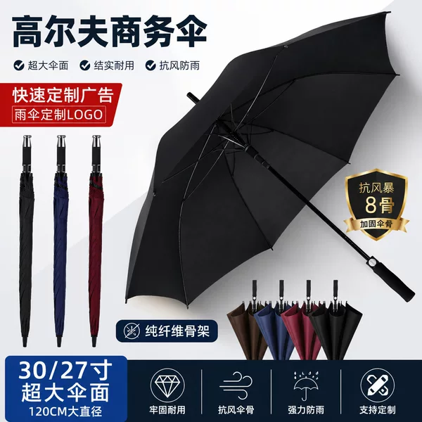 Fiber 27inch Golf Umbrella Extra Large Long Handle Automatic Umbrella Extra Thick High-End Advertising Gift Business Umbrella