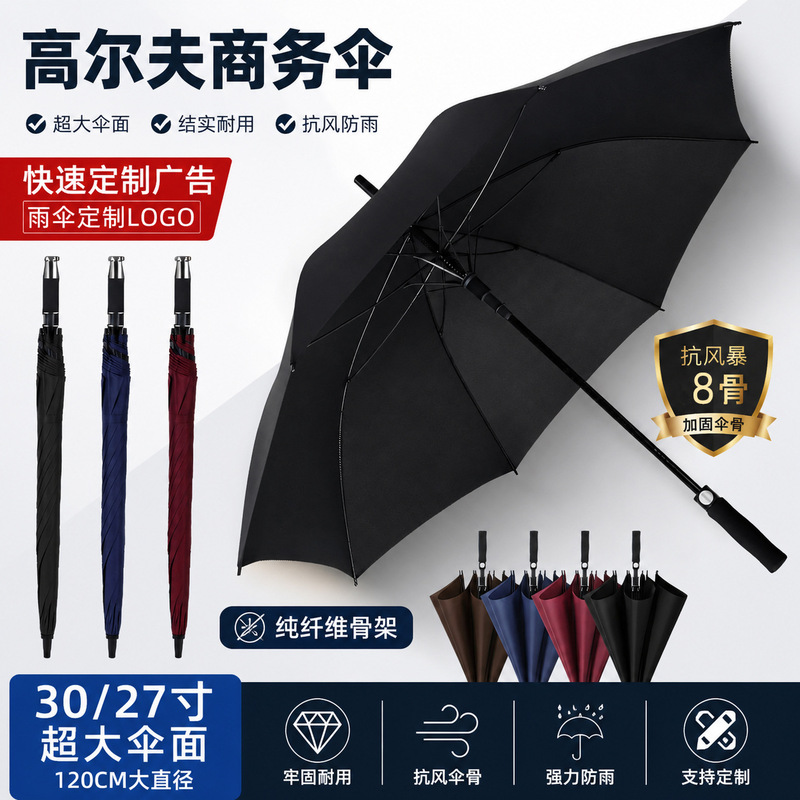Fiber 27inch Golf Umbrella Extra Large Long Handle Automatic Umbrella Extra Thick High-End Advertising Gift Business Umbrella Fiber 27inch Golf Umbrella Extra Large Long Handle Automatic Umbrella Extra Thick High-End Advertising Gift Business Umbrella