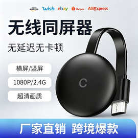 无线HDMI同屏器免切投屏器手机电视家用USB高清投影横竖屏升级版