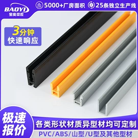 灯罩;PVC异型材;PC塑料异型