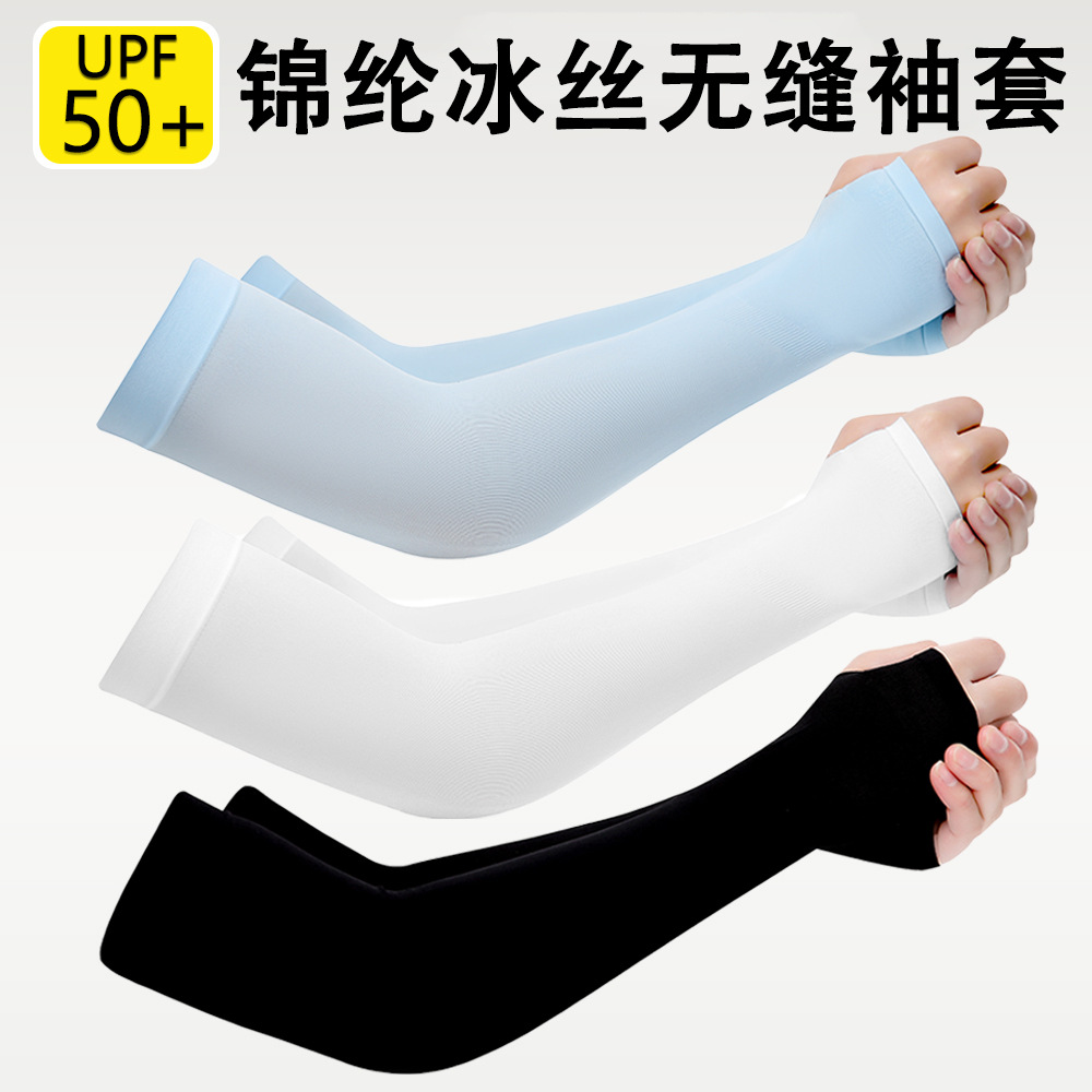 Summer Sunscreen Seamless Ice Silk Sleeves Outdoor Sports Fishing Riding Ice Sleeves High Elastic Sweat-Absorbing UV-proof Sleeves